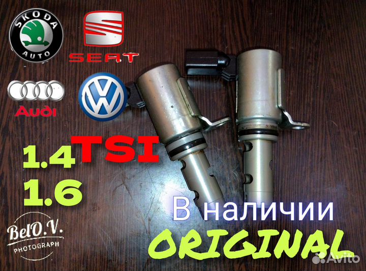 Электромагнитный клапан 03C906455A Audi Ауди