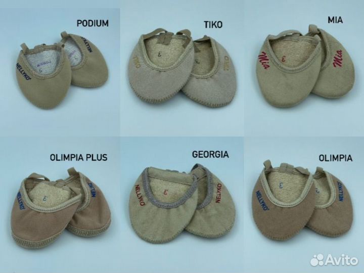 Полупальцы Nellyko