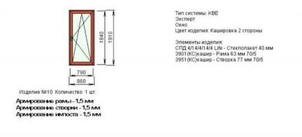 Окно с кашировкой готовое