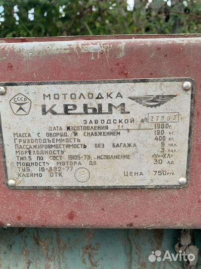 Крым