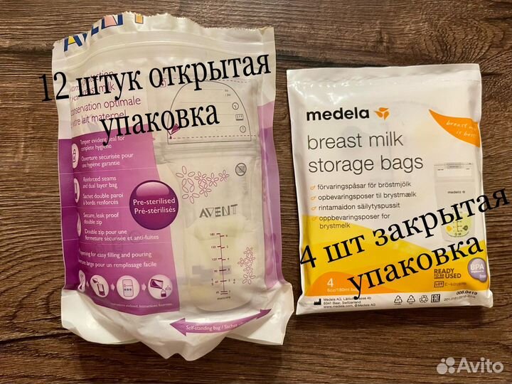Пакеты для грудного молока Avent, Medela 16 штук