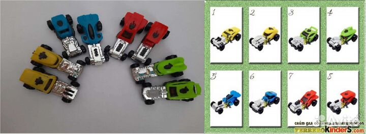 Киндер Машинки