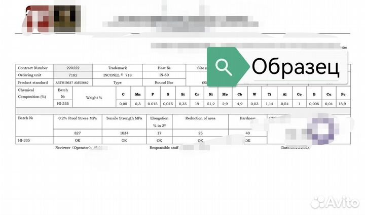 Круг пруток Inconel 718 20/30/40/55/60/120мм