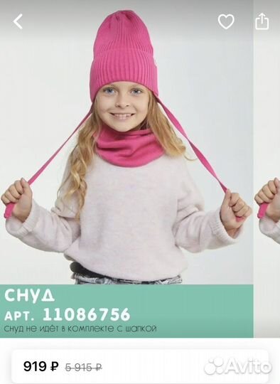 Шапка осенняя бини