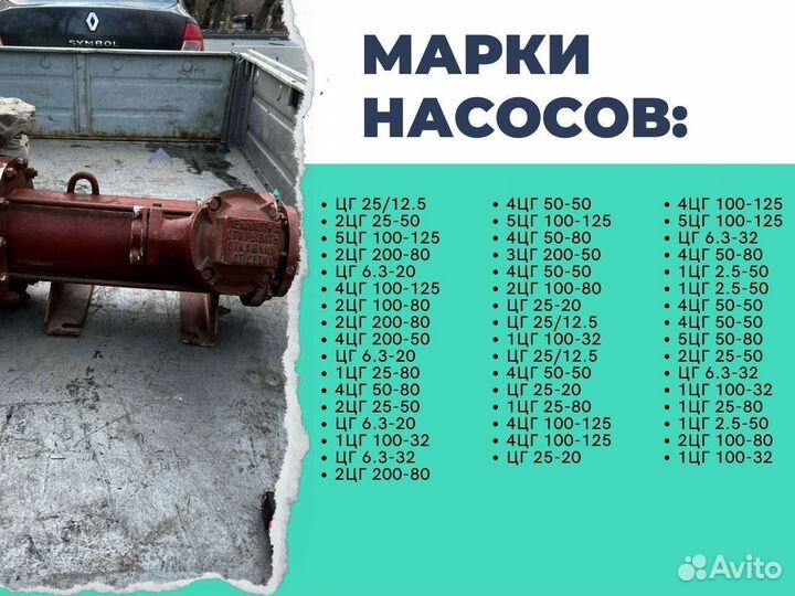 Насос 2цг 100-80