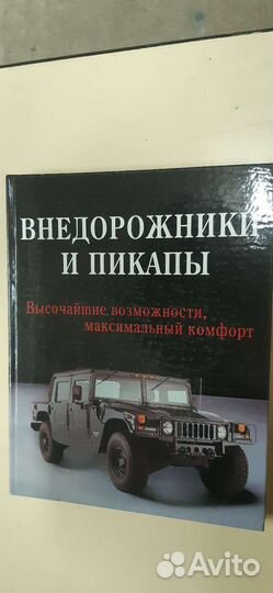 Журналы. 4х4 club. Полный Привод