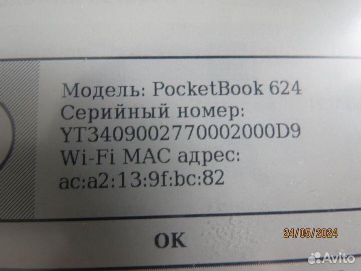 Электронная книга pocketbook 624