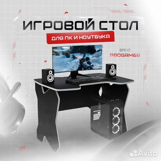 Геймерский стол скай черный/белый