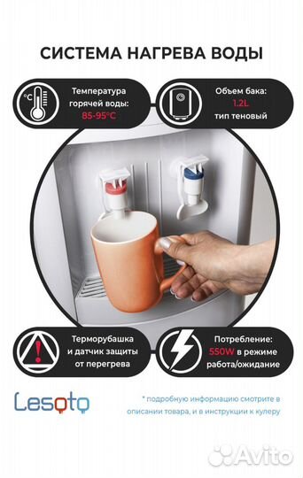 Кулер для воды настольный