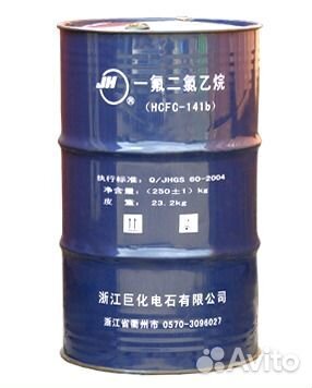 Фреон R141b (10кг или 250 кг)