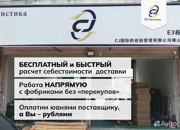 Карго доставка из китая от 50 кг под ключ