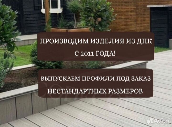 Террасная доска дпк тиснение