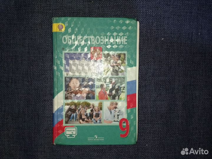 Учебники 9 класс