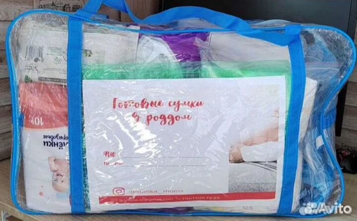 Набор в роддом