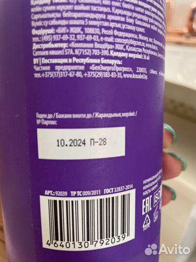 Шампунь оттеночный серебро