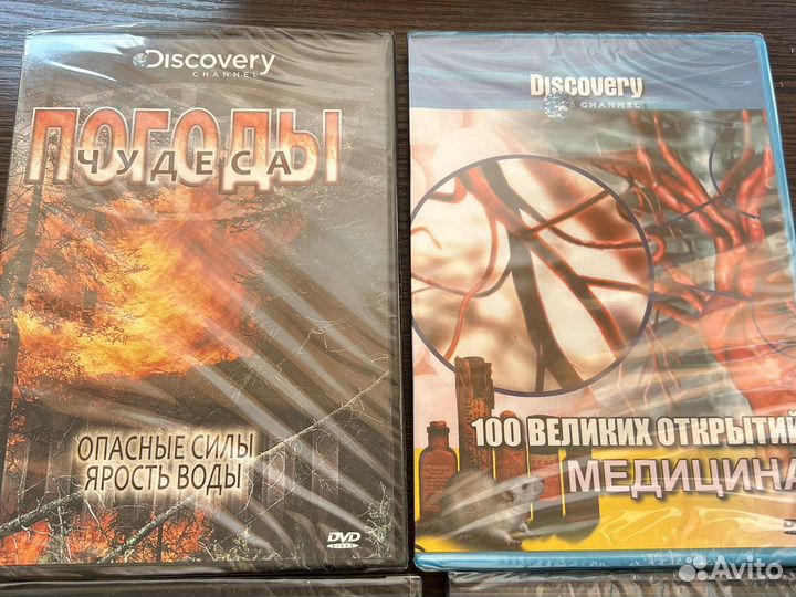 DVD диски с фильмами Discovery