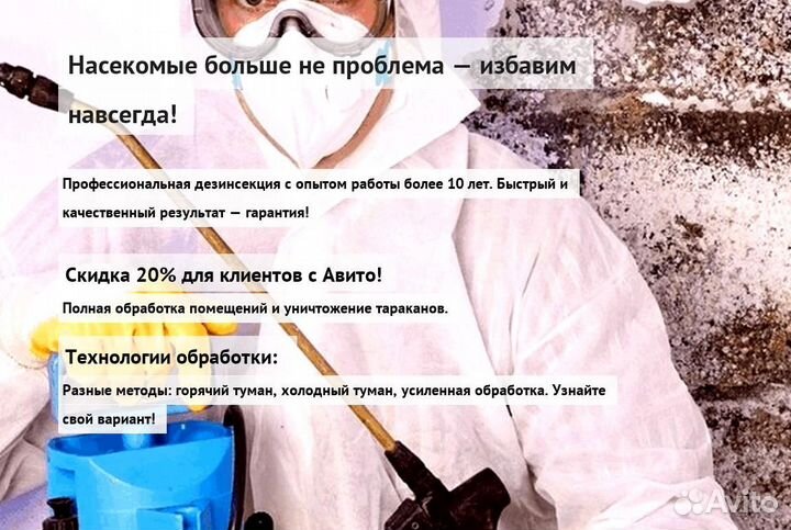 Средство против крыс тараканов клопов