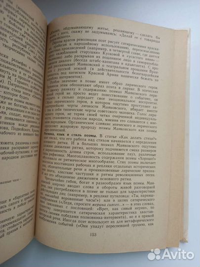 Русская советская литература