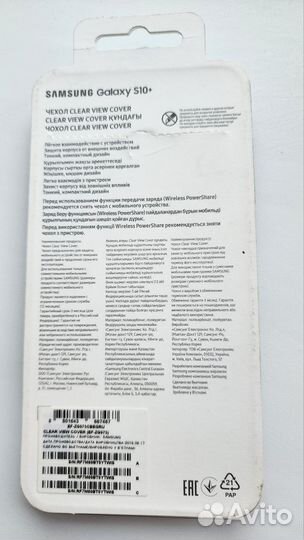Чехол Samsung Clear View Cover S10 Plus оригинал