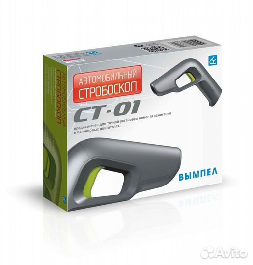 Стробоскоп Вымпел ст-01