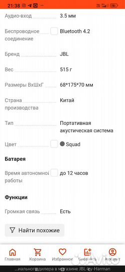 Продам JBL flip 4 Оригинал