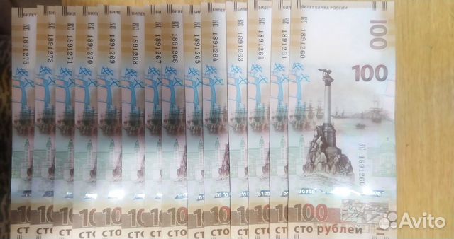 Продам купюры