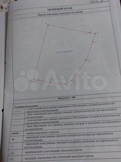 Участок 17,5 сот. (СНТ, ДНП)