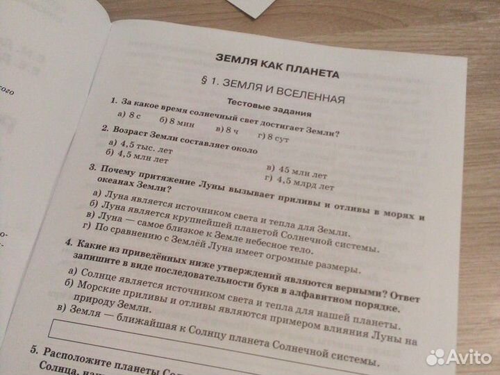 Рабочая тетрадь по географии 6 класс