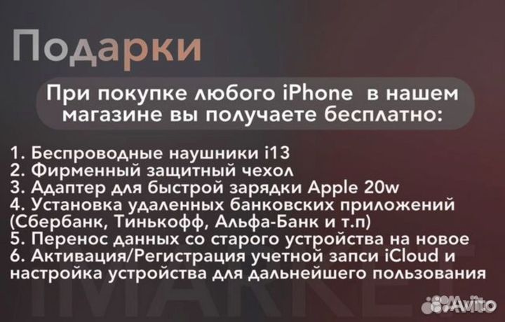iPhone 15 Pro Max, 256 ГБ