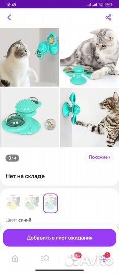 Товары для животных
