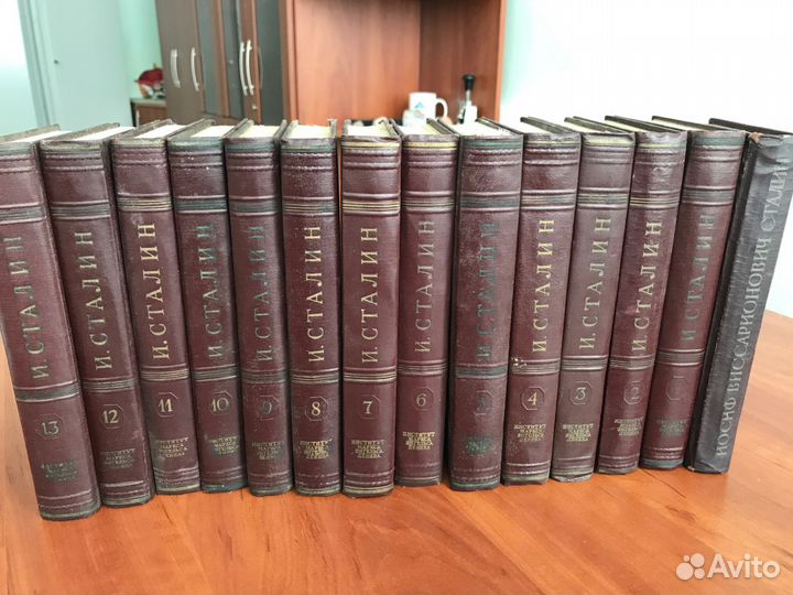 Сборник сочинений И.Сталина