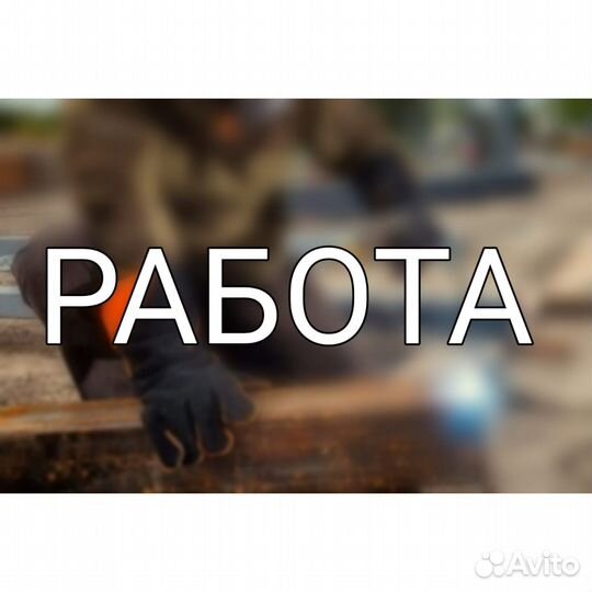 Электромонтер вахта Ростовская область