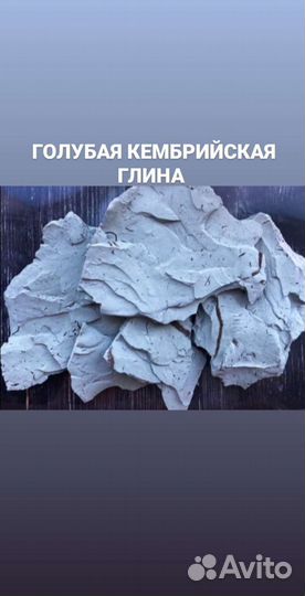 Природный мел и глина