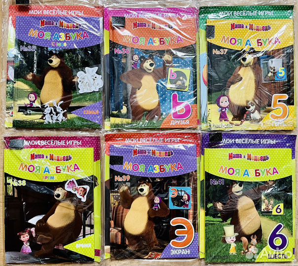 Маша и Медведь. Моя азбука. Новые