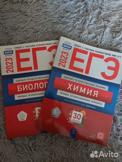 ЕГЭ химия/биология