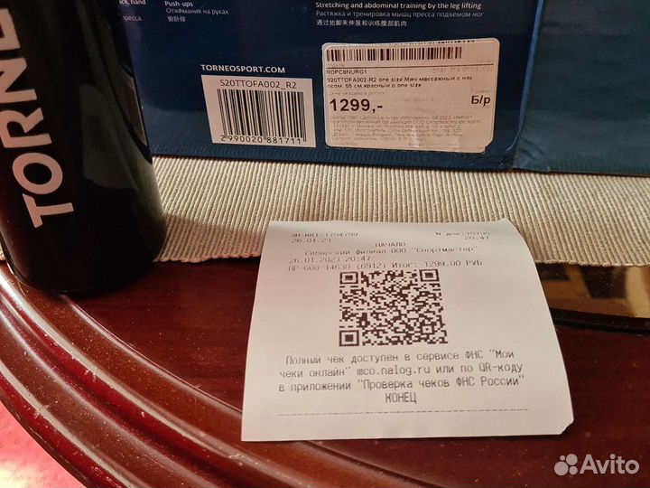 Массажный мяч с насосом