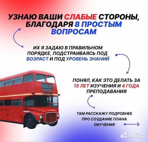 Репетитор по английскому языку