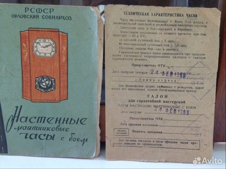 Часы янтарь 1960г