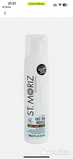 АВТОБРОНЗАНТ-мусс для тела АВТОЗАГАР