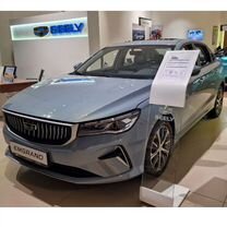 Новый Geely Emgrand 1.5 AT, 2023, цена от 1 759 990 руб.