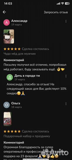 Золотой чудо мёд эффективное средство для мужской