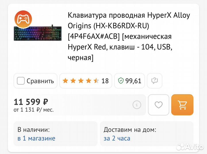 Клавиатура HyperX Alloy Origins