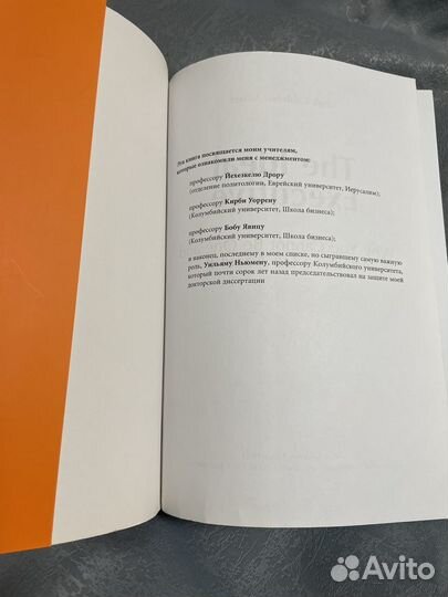 Идеальный руководитель книга Адизес