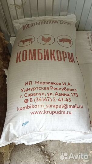 Комбикорм для животных