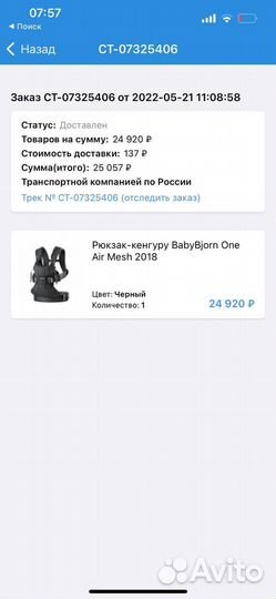 Рюкзак кенгуру babybjorn one mesh 2018