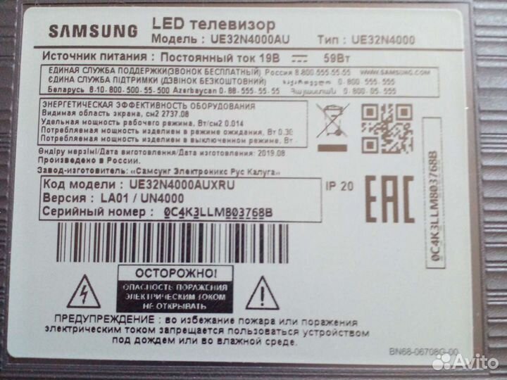 Телевизора samsung 32