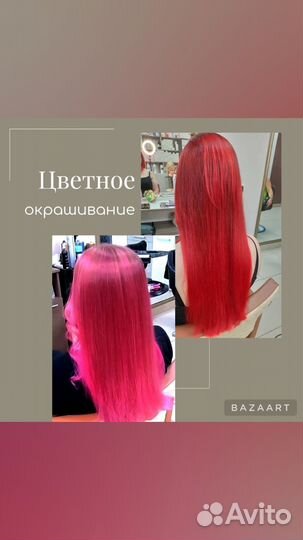 Завивка Стрижки Окрашивание любой сложности Ботокс