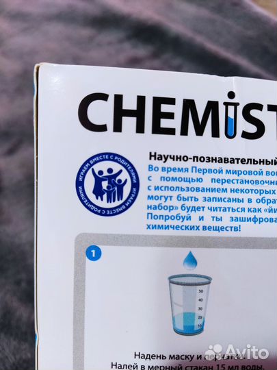 Игровой набор шпиона