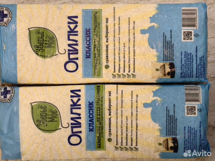 Опилки для животных