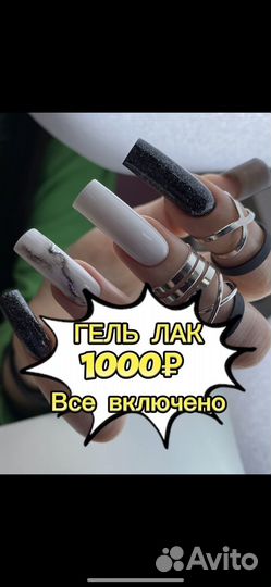 Маникюр, коррекция, гель лак, наращивание ногтей